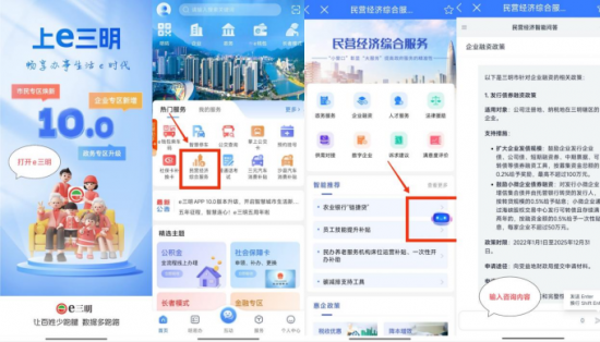 市數據集團賦能三明市首個DeepSeek政務應用場景落地，民營經濟服務再升級